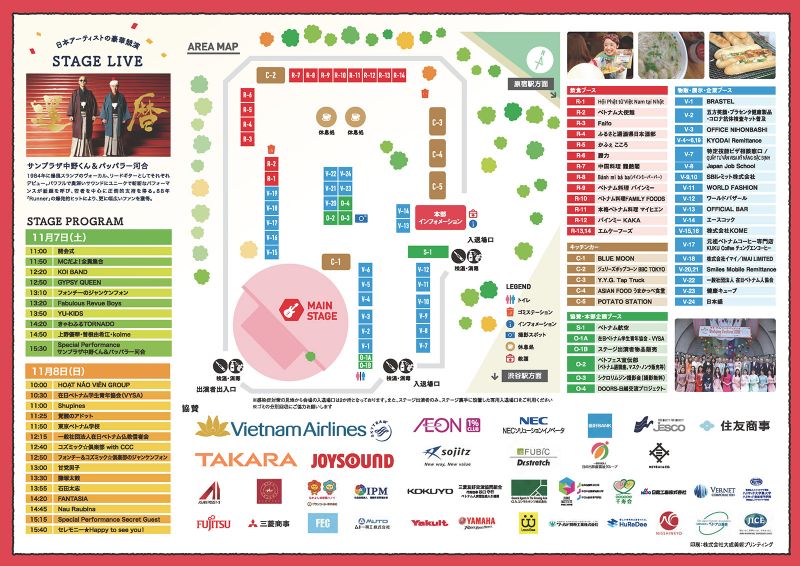 Lễ hội Việt Nam 2020 